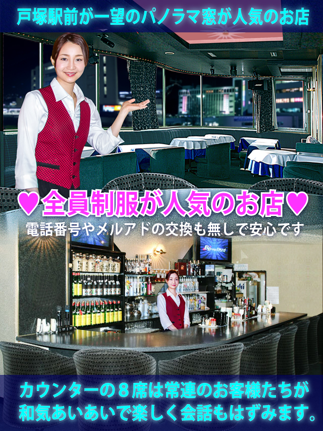 PUBフミの求人募集 PUBフミの求人募集